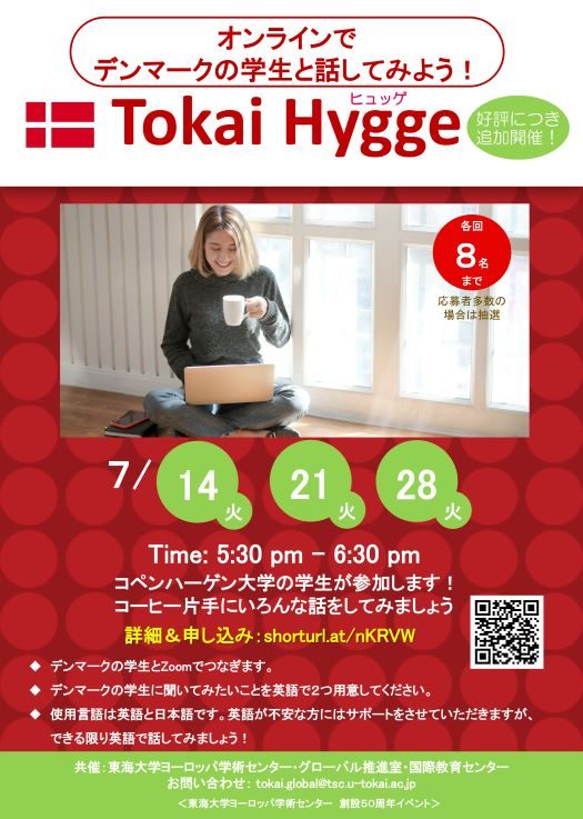 Tokai Hygge_Leaflet_525.jpg